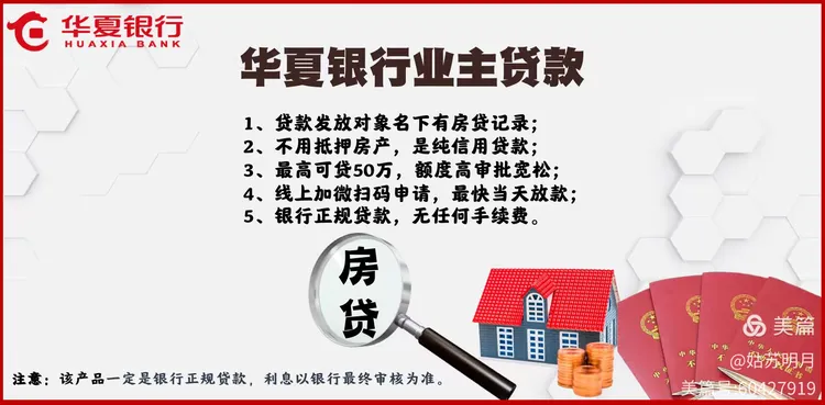 连云港银行有房即可贷款2021